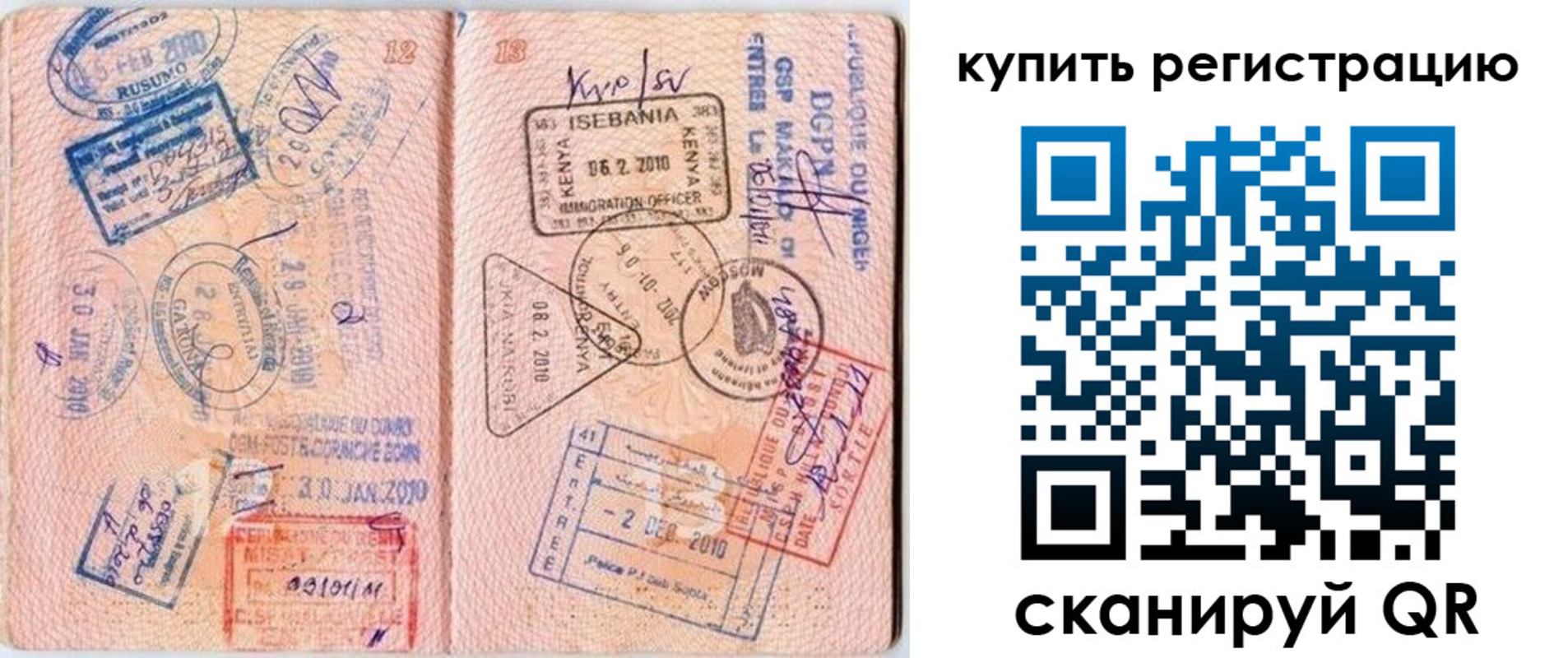 временная регистрация надежно в Каменск-Уральске
