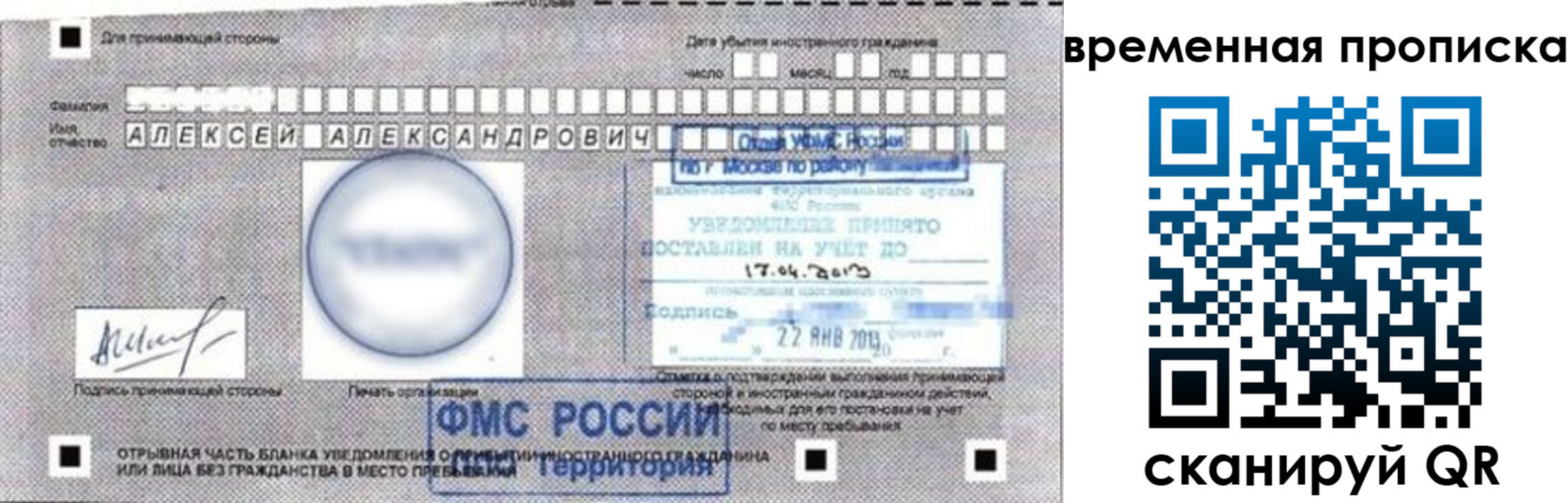 временная регистрация в квартире в Каменск-Уральске