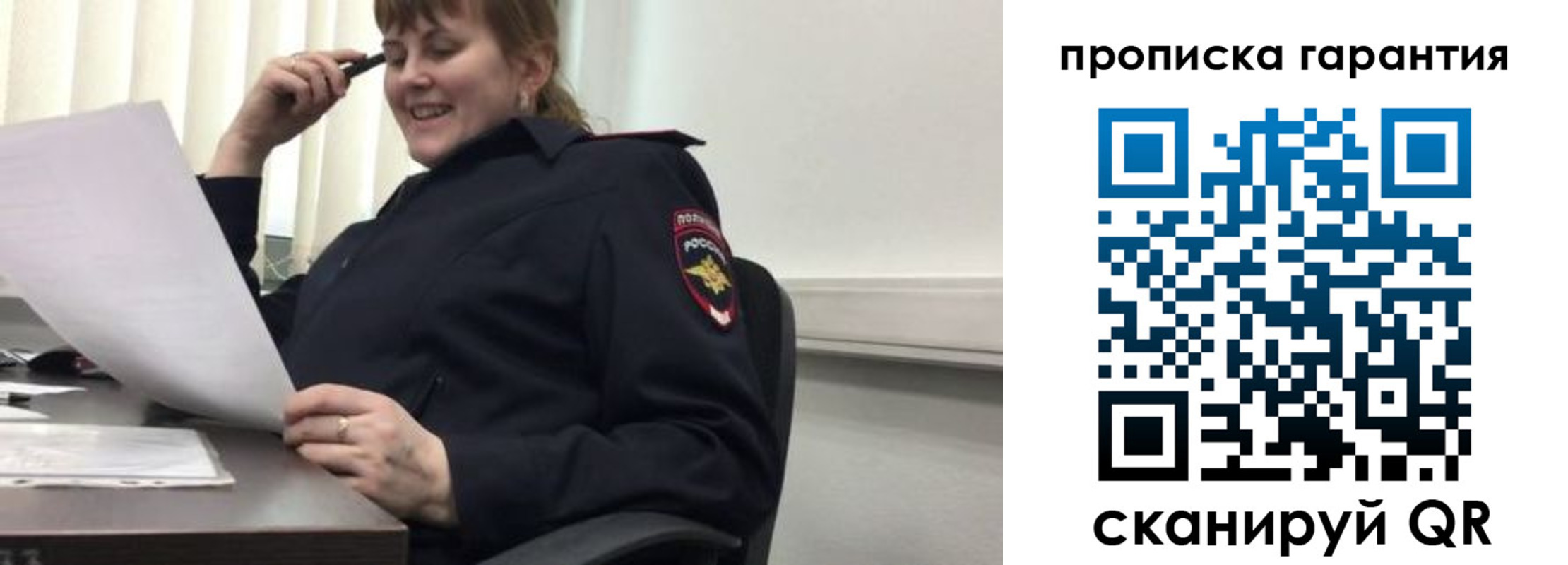 временная регистрация надежно в Каменск-Уральске