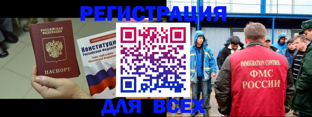 временная регистрация собственник в Каменск-Уральске