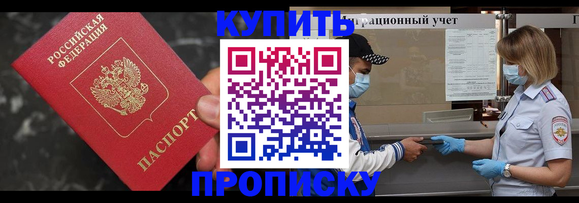 прописка паспорт в Каменск-Уральске