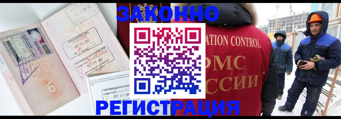 прописка 2025 в Каменск-Уральске
