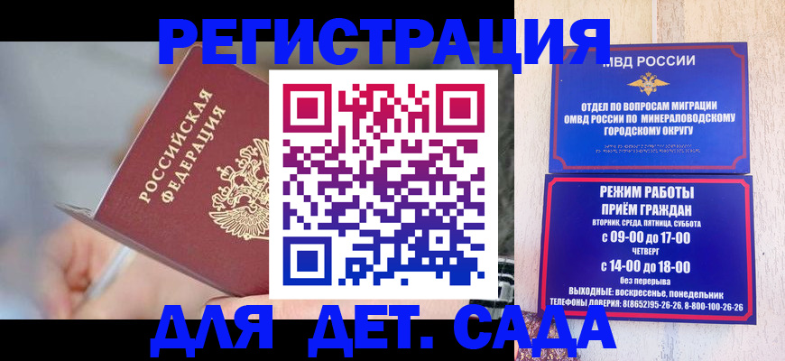 прописка паспорт в Каменск-Уральске