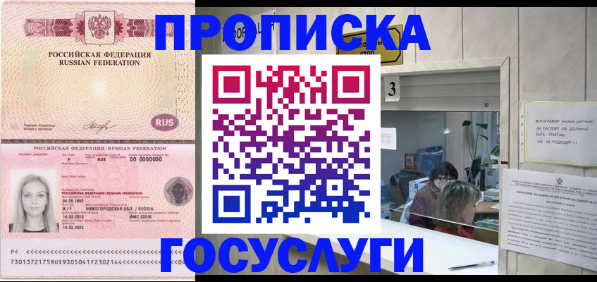 прописка паспорт в Каменск-Уральске