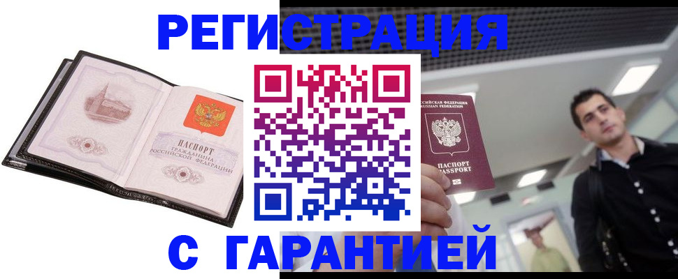 временная прописка в Каменск-Уральске