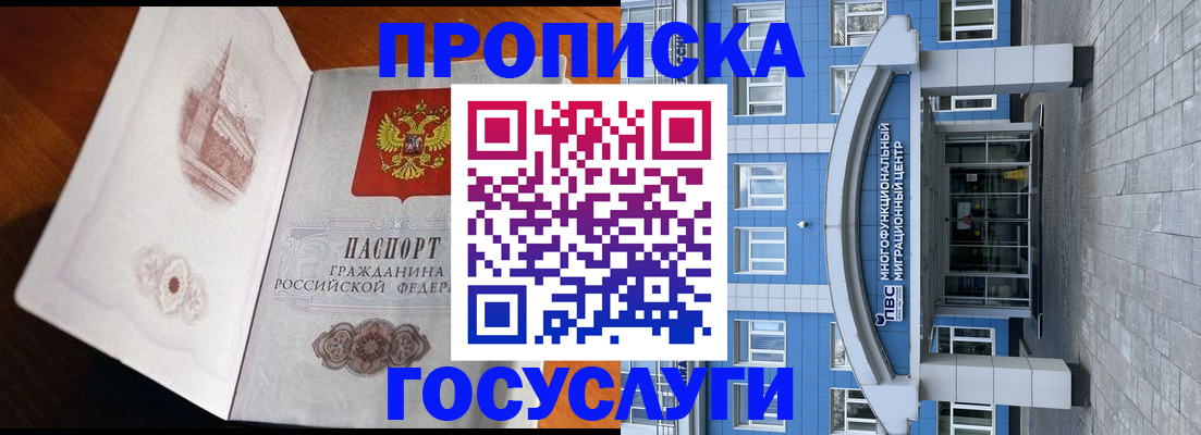 временная регистрация надежно в Каменск-Уральске