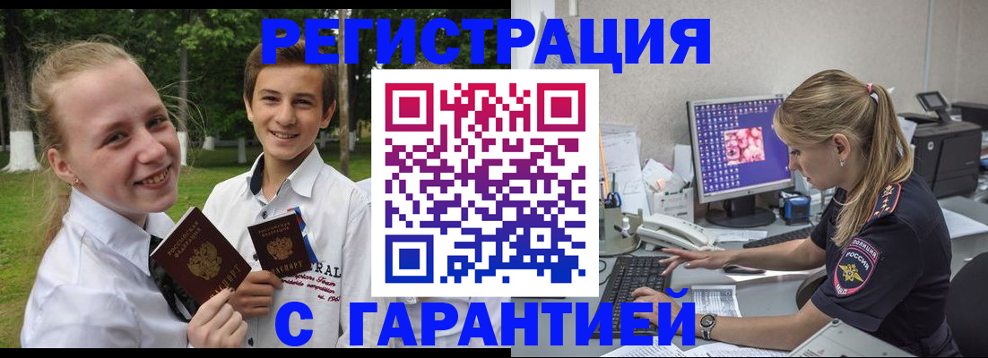 прописка ребенка в Каменск-Уральске