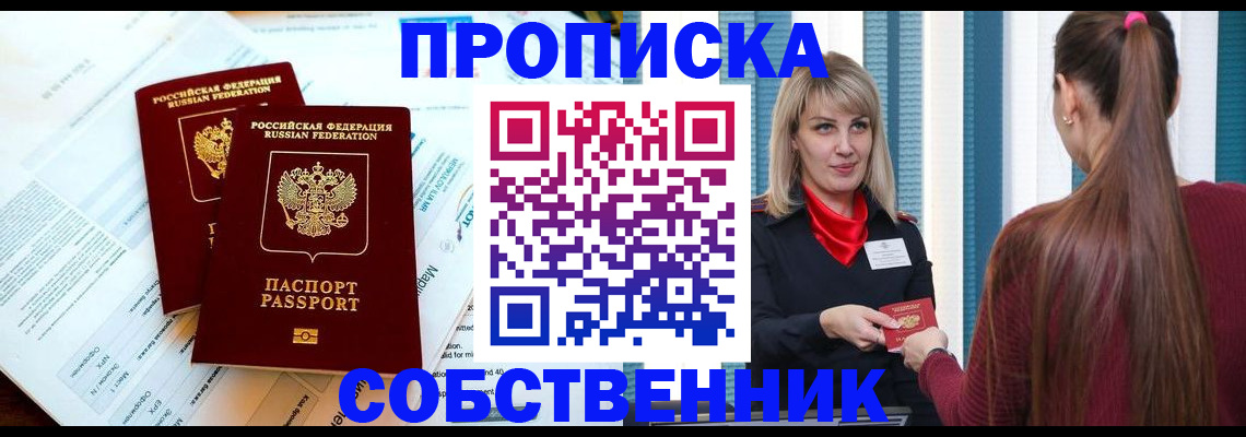 временная регистрация поиск в Каменск-Уральске